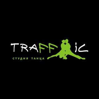 Логотип телеграм канала Студия танца Traffic