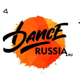 Logo of the Telegram channel DANCERUSSIA.RU Танцевальный клондайк