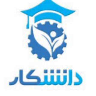 Logo of the Telegram bot دستیار هوشمند دانشکار