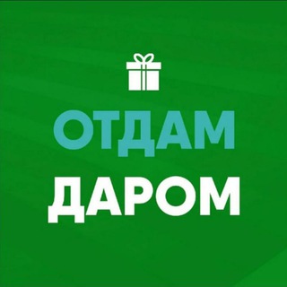 Логотип телеграм группы Даром Зеленоград