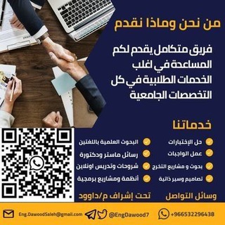 Photo of the private contact 【 م. داوود صالح 〄 】 on Telegram