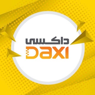 Logo of the Telegram channel داکسی | DAXI