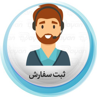 Logo of the Telegram bot ثبت سفارش