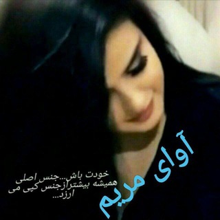 Photo of the private contact گــــلــي. 🎤🎧🎼دکلماتور🎤🎧🎼🆓️ on Telegram