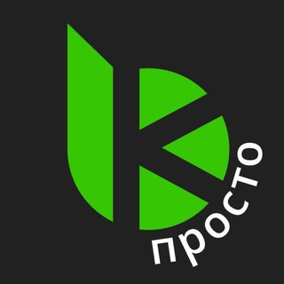 Logo of the Telegram channel bitkogan💸ПРОСТО | Инвестиции и Финансы