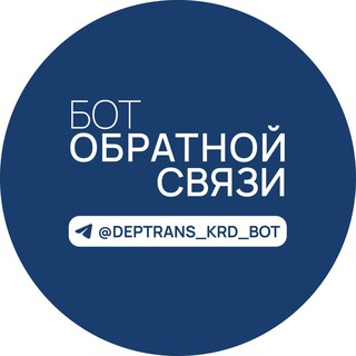 Logo of the Telegram bot Предложка Дептранса