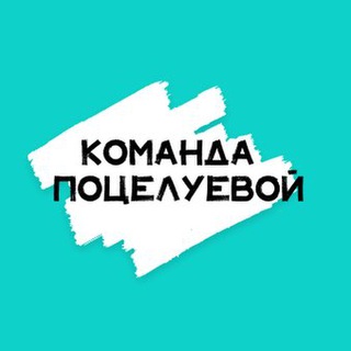 Логотип телеграм канала Депутат Поцелуева Наталья •МИТИНО•