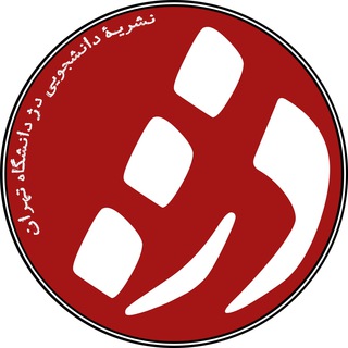 Logo of the Telegram channel دژ