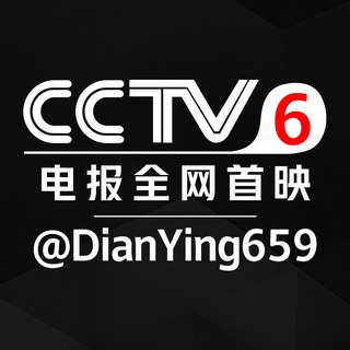 Logo of the Telegram channel CCTV6🅥影视剧频道