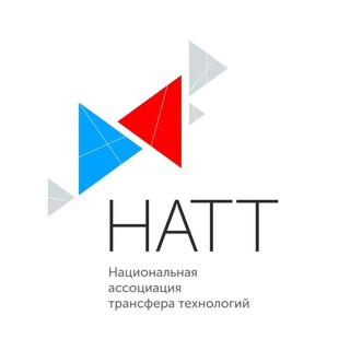 Logo of the Telegram channel Национальная ассоциация трансфера технологий | НАТТ