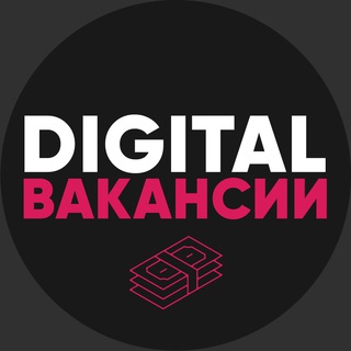 Логотип телеграм канала Digital Вакансии