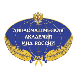 Logo of the Telegram channel Дипакадемия МИД России