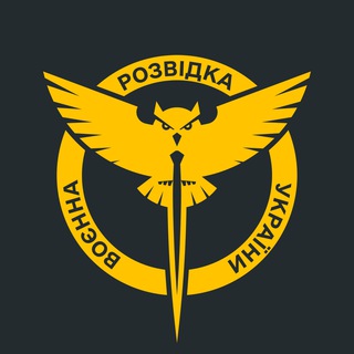 Logo of the Telegram channel Головне управління розвідки МО України