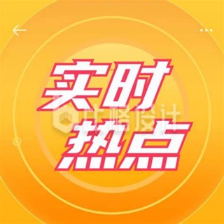 Logo of the Telegram channel 东南亚实时新闻-博彩曝光