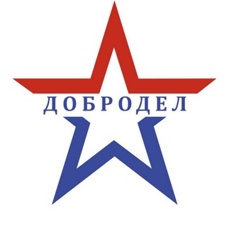 Logo of the Telegram channel ДОБРОДЕЛ