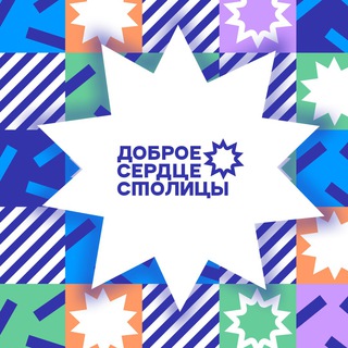 Logo of the Telegram bot Конкурс «Доброе Сердце Столицы»