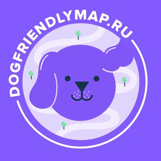 Логотип телеграм группы Dogfriendly Map Путешествия