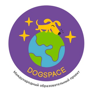 Logo of the Telegram channel DOGSPACE. Для собак и их людей.