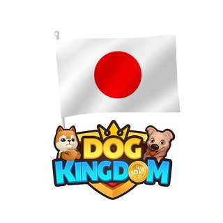 Логотип телеграм группы Dog Kingdom Official Japan 🇯🇵