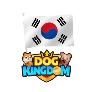 Logo of the Telegram group Dog Kingdom Official Korea 🇰🇷