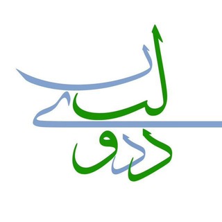 Logo of the Telegram channel دولت دین | اندیشکده مرصاد