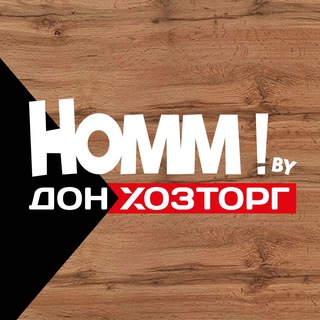 Логотип телеграм канала HOMM! by ДОНХОЗТОРГ | Техника, товары для дома | Донецк, Луганск