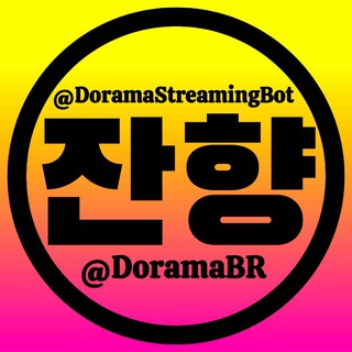 Logo of the Telegram channel Dorama BR 『 잔향 』