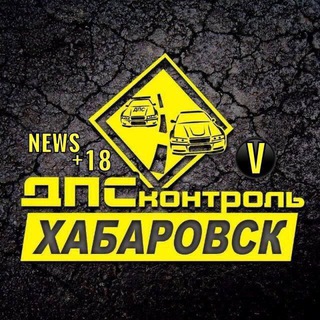 Логотип телеграм канала ДПС Контроль-ХабароVск