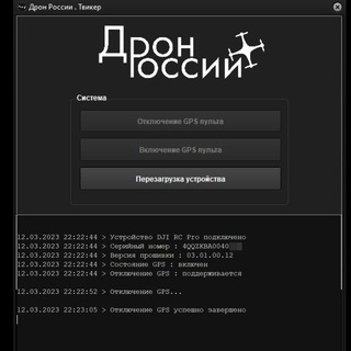 Photo of the private contact Сервис Дроны России on Telegram