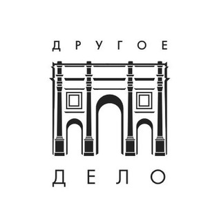 Logo of the Telegram channel Другое Дело