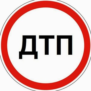 Logo of the Telegram channel ДТП и ЧП МОСКВА и МО