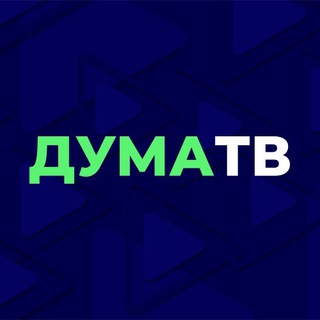 Логотип телеграм канала Дума ТВ