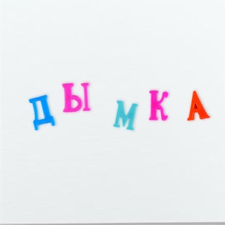 Logo of the Telegram channel Дымка/Lurve