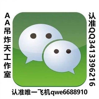 Logo of the Telegram channel 吊炸天（广告代发频道）