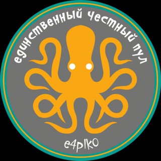 Logo of the Telegram group E4pool и Компания