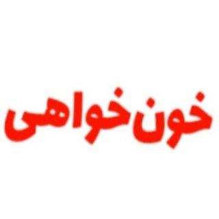 Logo of the Telegram channel عقابهای شرقی