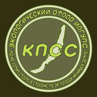 Logo of the Telegram channel Экологический отряд ИрГУПС "КПСС"