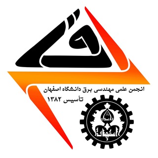 Logo of the Telegram channel انجمن علمی مهندسی برق