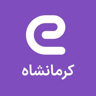 Logo of the Telegram channel استخدام های استان کرمانشاه