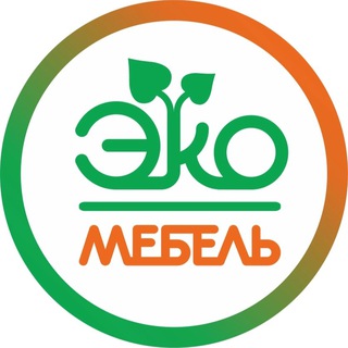 Logo of the Telegram channel ЭКОМЕБЕЛЬ