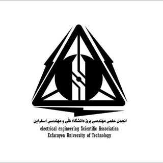 Logo of the Telegram group مهندسی برق دانشگاه اسفراین