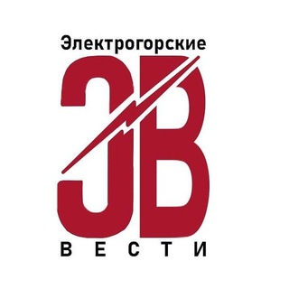 Logo of the Telegram channel Электрогорские вести