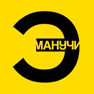 Logo of the Telegram channel ЭМПАТИЯ МАНУЧИ