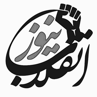 Logo of the Telegram channel انقلاب نیوز