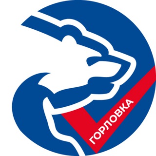 Logo of the Telegram channel ЕР ДНР г. Горловка