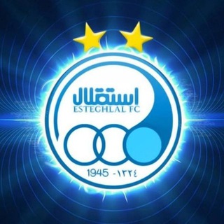 Logo of the Telegram channel کانال هواداران فوتبال استقلال