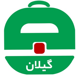 Logo of the Telegram channel آگهی استخدام گیلان و رشت