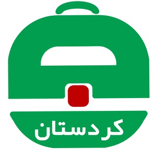 Logo of the Telegram channel آگهی استخدام کردستان و سنندج