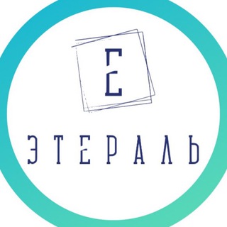 Logo of the Telegram channel Этераль • Эксклюзивная парфюмерия и косметика оптом