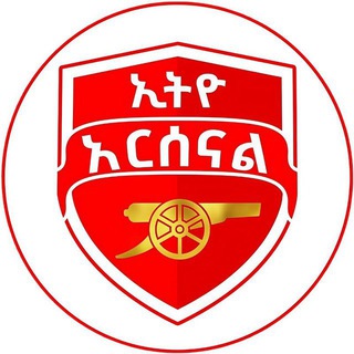 Логотип телеграм канала ETHIO ARSENAL